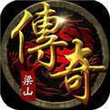 梁山传奇1.8