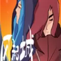 风起城游戏