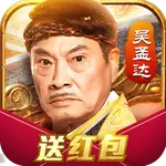 达叔至尊