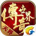 传奇世界微变元神