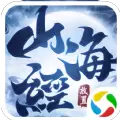 山海经放置版
