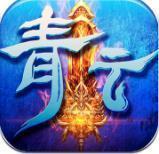 青云剑仙龙宇区手游