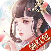 抖音恋仙诀红包版