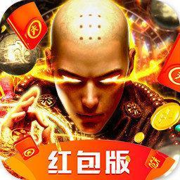 重启地藏传说红包版