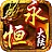 永恒大陆神途plus