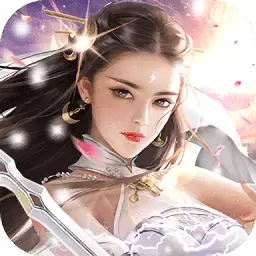 九霄灵剑领红包版