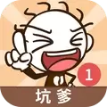 史上最坑爹的