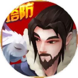 保卫姜丝