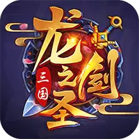 龙之剑圣无级别千充