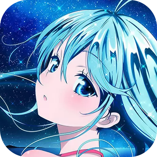 点亮星空内测服