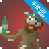 流浪汉模拟器像素