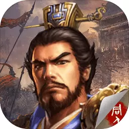 豪华曹魏传无限元宝