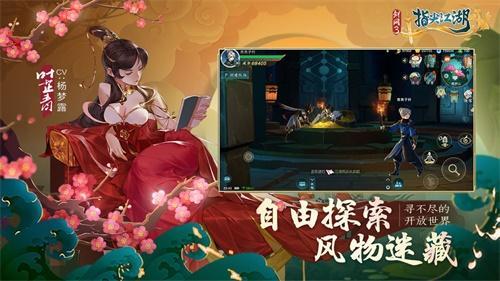 剑网3：指尖江湖