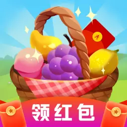 水果天天赚红包