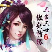 傲剑情缘手游折扣版