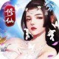 玉女修仙传手游