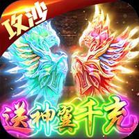 烈焰天下手游