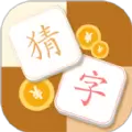猜字达人红包版