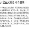 女权主义测试游戏