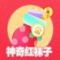 平安夜塞满礼物的红袜子已藏好游戏