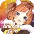生物少女手游