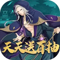 破晓奇兵天天送百抽