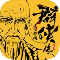 射雕群侠传