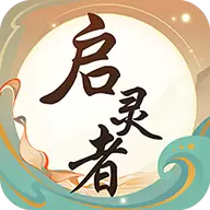 启灵者手游