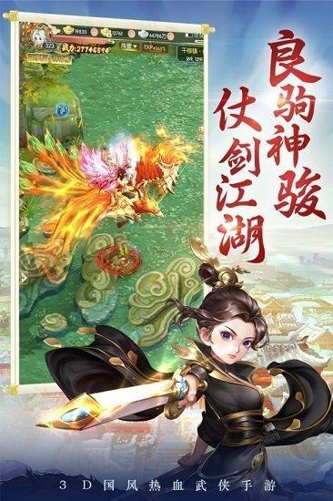 仙魔神迹红包福利