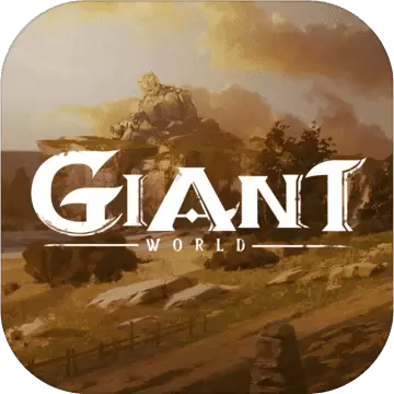 代号Giant