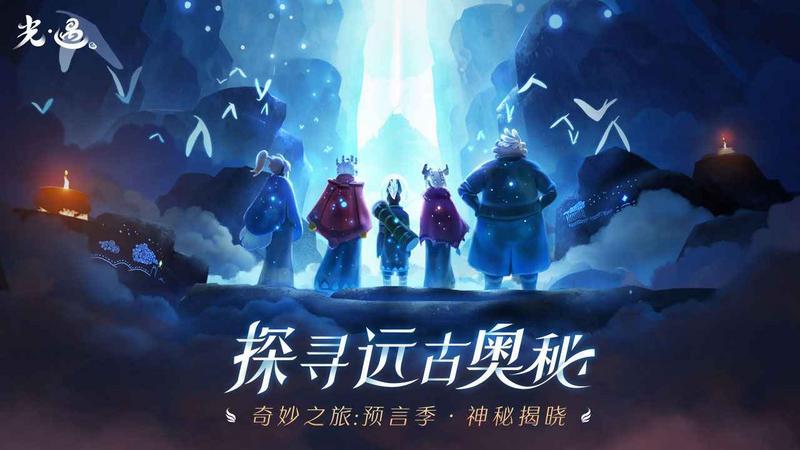 光遇手游火之试炼攻略 火之试炼跑图技巧分享