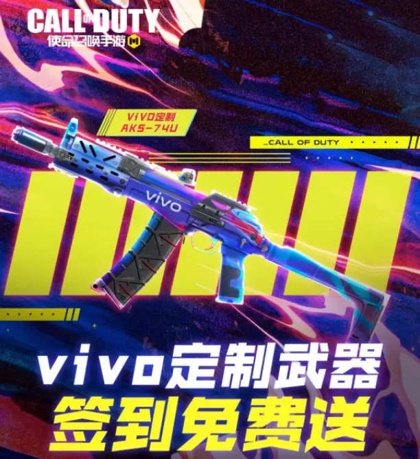 使命召唤手游定制永久枪皮免费获取方式大全