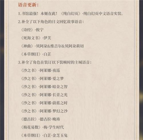 幻书启世录12月31日更新活动内容一览
