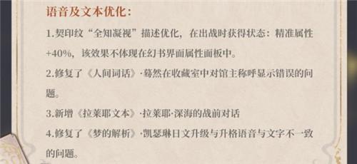 幻书启世录12月31日更新活动内容一览