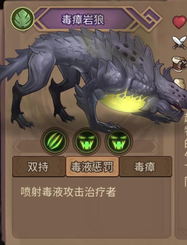元素方尖boss毒液狼介绍