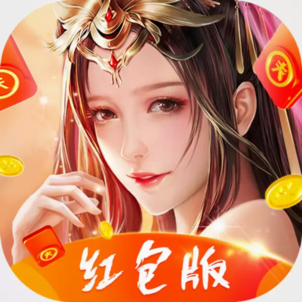 天醒之录红包版