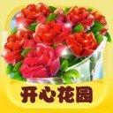 开心花园农场游戏下载红包版