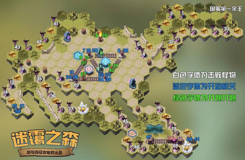 剑与远征迷霭之森通关攻略 迷霭之森最佳线路分享