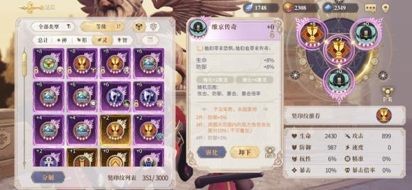 幻书启世录狐狸队契印怎么选 婴宁阵容契印选择攻略