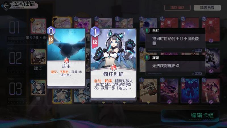 黑潮之上世界线12-12通关攻略