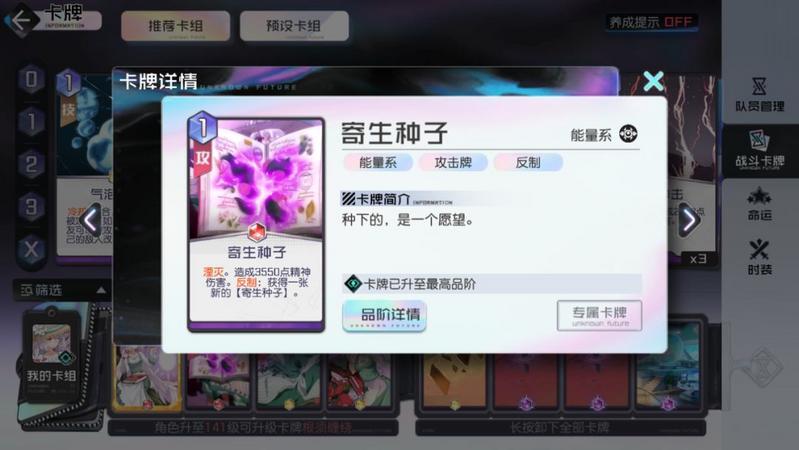 黑潮之上世界线12-12通关攻略