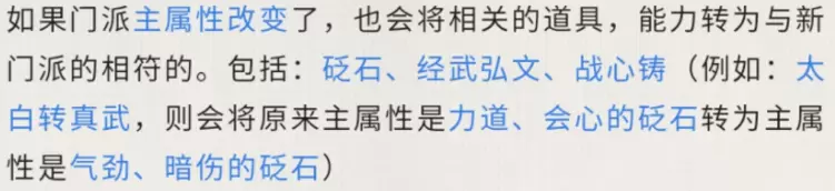 天涯明月刀手游转职方法及注意事项介绍