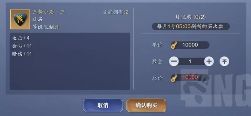 天涯明月刀手游真武砭石搭配推荐 真武最强砭石分享