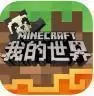 我的世界1.11.0.1