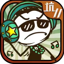 史上最坑爹的游戏11