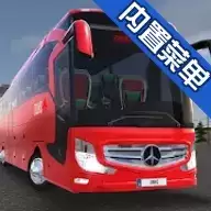 公交公司模拟器