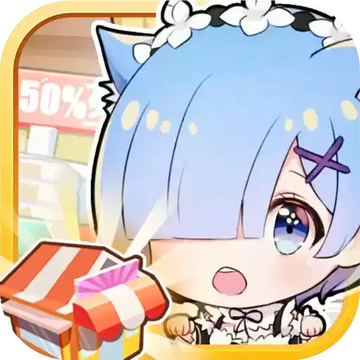 不思议超市红包版