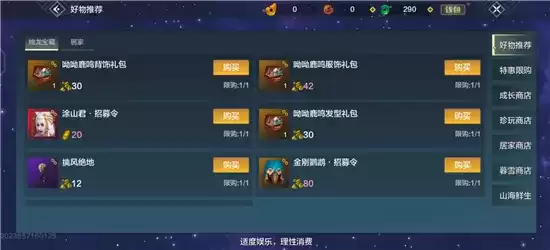 妄想山海金刚鹦鹉获取方法一览 金刚鹦鹉如何获得