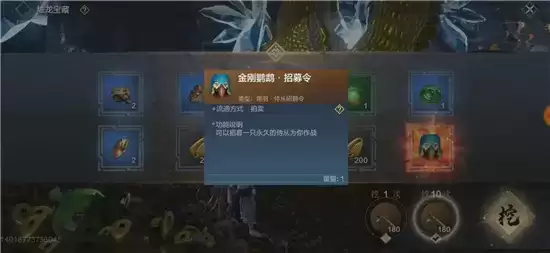 妄想山海金刚鹦鹉获取方法一览 金刚鹦鹉如何获得