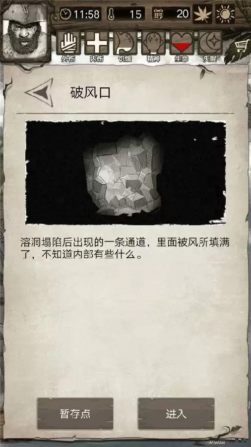 荒野日记孤岛破风口逃生指南 破风口逃生方法一览 荒野日记孤岛破风口逃生指南 破风口逃生方法一览